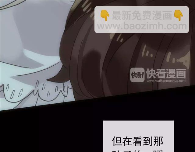 甜美的咬痕 - 第70話 重逢(2/4) - 2