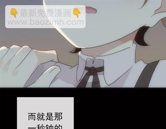 甜美的咬痕 - 第70話 重逢(2/4) - 4