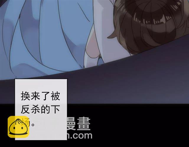 甜美的咬痕 - 第70話 重逢(2/4) - 8