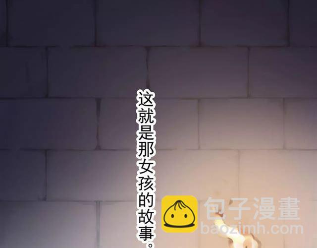 甜美的咬痕 - 第70話 重逢(2/4) - 2