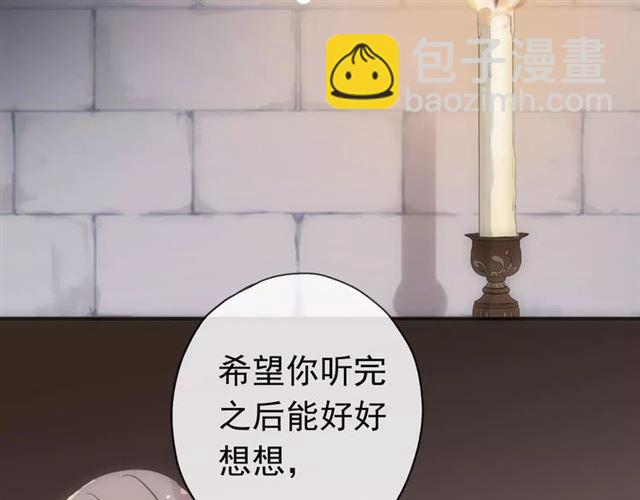 甜美的咬痕 - 第70話 重逢(2/4) - 3