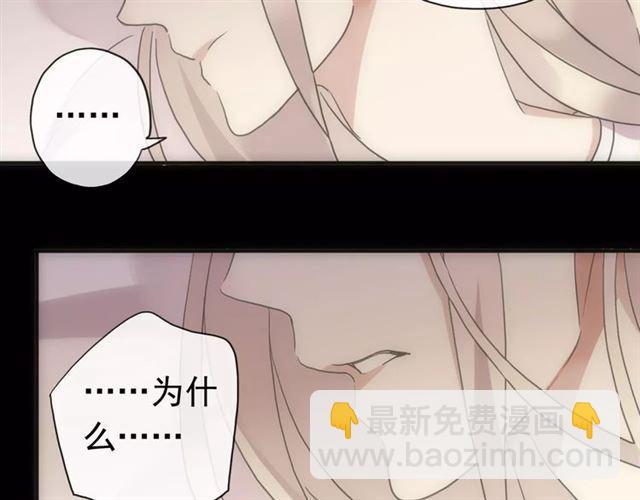 甜美的咬痕 - 第70話 重逢(2/4) - 6