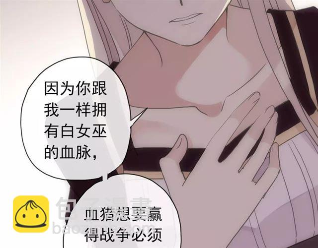 甜美的咬痕 - 第70話 重逢(2/4) - 8