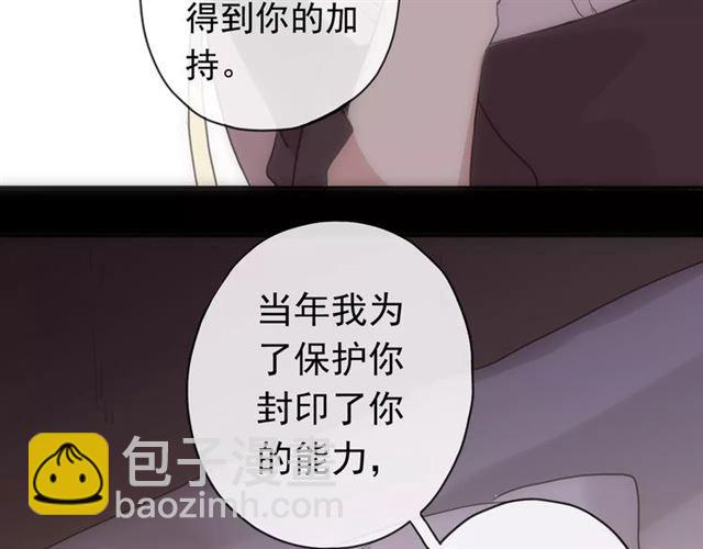 甜美的咬痕 - 第70話 重逢(2/4) - 1