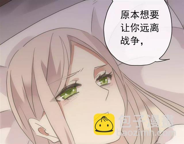 甜美的咬痕 - 第70話 重逢(2/4) - 2