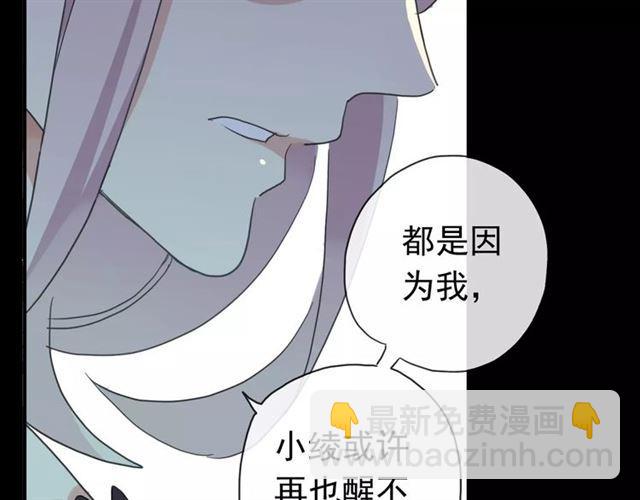 甜美的咬痕 - 第70話 重逢(2/4) - 5