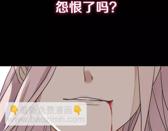 甜美的咬痕 - 新篇章-劇情預告(1/2) - 4