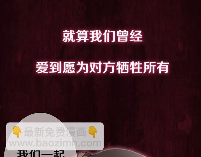 甜美的咬痕 - 新篇章-劇情預告(1/2) - 4