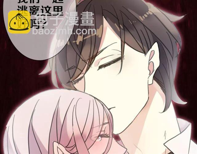 甜美的咬痕 - 新篇章-劇情預告(1/2) - 5