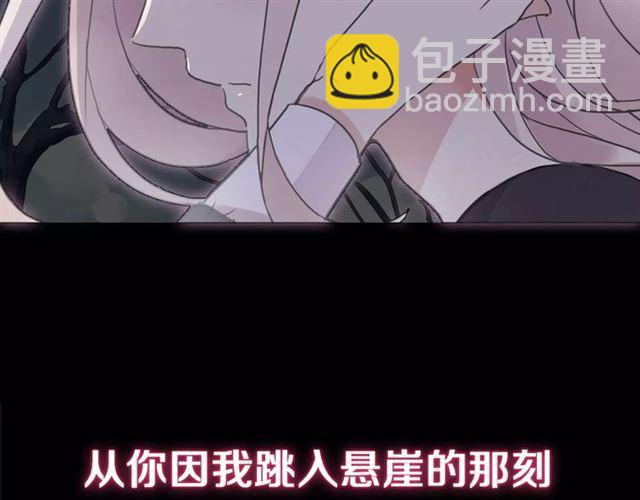 甜美的咬痕 - 新篇章-劇情預告(1/2) - 4