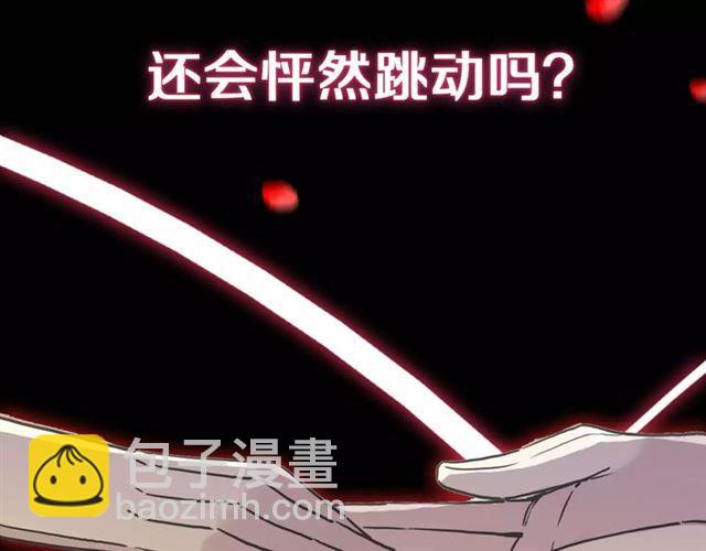 甜美的咬痕 - 新篇章-劇情預告(1/2) - 1