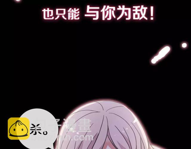 甜美的咬痕 - 新篇章-劇情預告(2/2) - 1