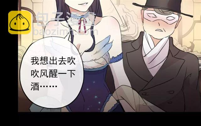 甜美的咬痕 - 誓約篇 第2話 撕破你的僞裝(2/2) - 6