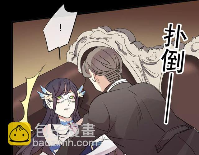 甜美的咬痕 - 誓約篇 第2話 撕破你的僞裝(2/2) - 1