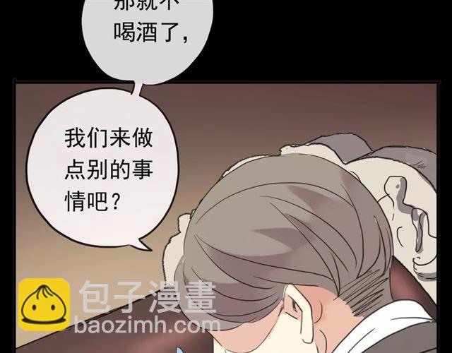 甜美的咬痕 - 誓約篇 第2話 撕破你的僞裝(2/2) - 3