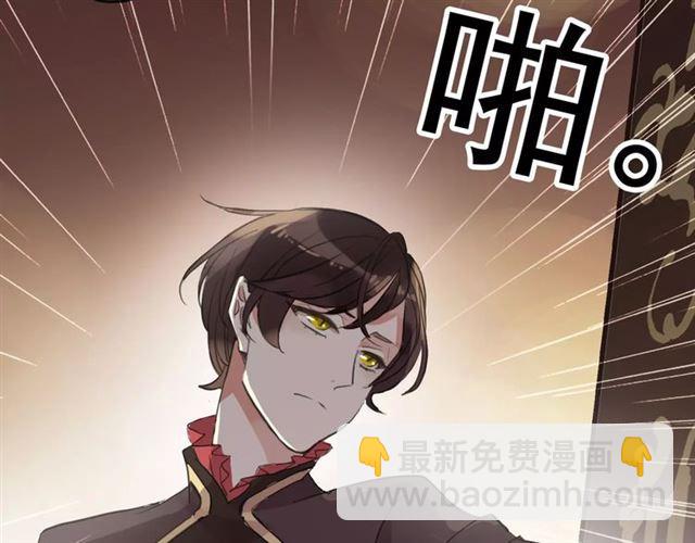 甜美的咬痕 - 誓約篇 第2話 撕破你的僞裝(2/2) - 7