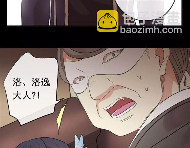 甜美的咬痕 - 誓約篇 第2話 撕破你的僞裝(2/2) - 4