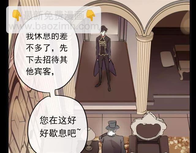 甜美的咬痕 - 誓約篇 第2話 撕破你的僞裝(2/2) - 6