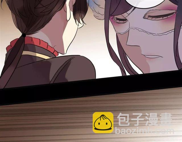 甜美的咬痕 - 誓約篇 第2話 撕破你的僞裝(2/2) - 5