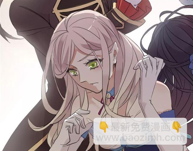 甜美的咬痕 - 誓約篇 第2話 撕破你的僞裝(2/2) - 1