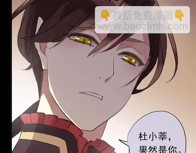 甜美的咬痕 - 誓約篇 第2話 撕破你的僞裝(2/2) - 3