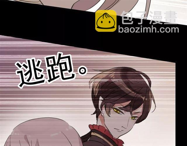 甜美的咬痕 - 誓約篇 第2話 撕破你的僞裝(2/2) - 5