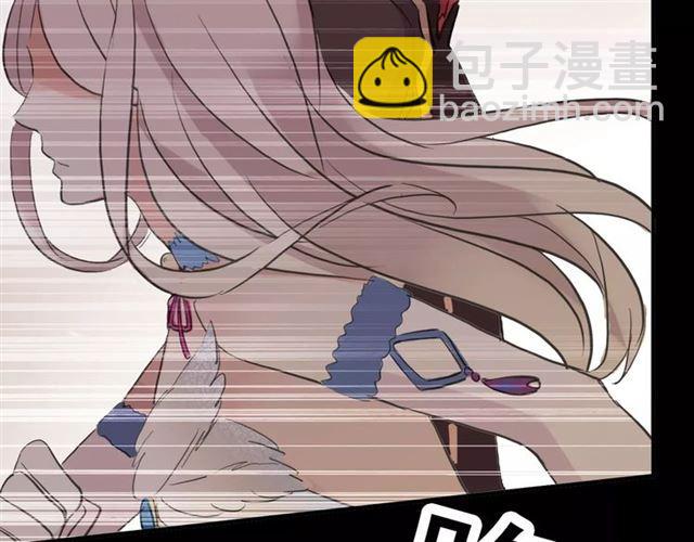 甜美的咬痕 - 誓約篇 第2話 撕破你的僞裝(2/2) - 6