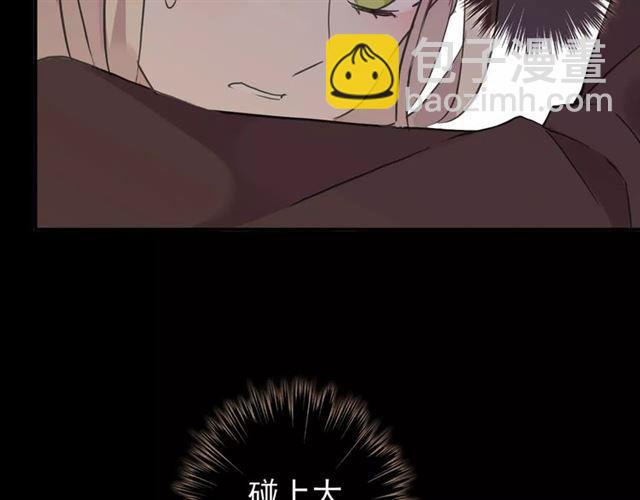 甜美的咬痕 - 誓約篇 第2話 撕破你的僞裝(2/2) - 4