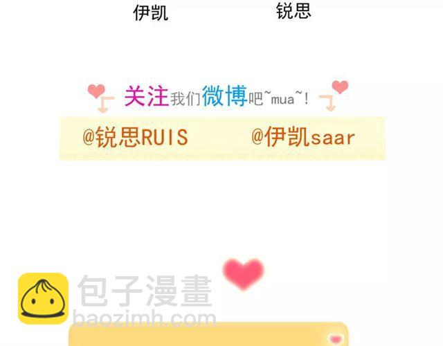 甜美的咬痕 - 誓約篇 第2話 撕破你的僞裝(2/2) - 1