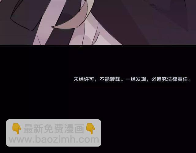 甜美的咬痕 - 誓約篇 第4話 我要捕獵你(3/3) - 1