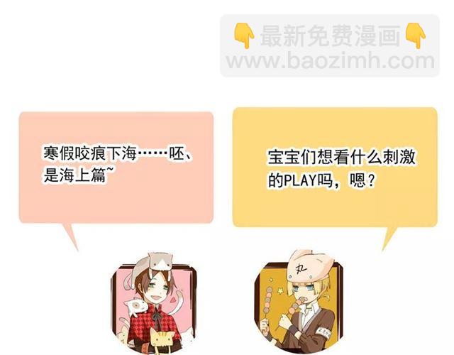 甜美的咬痕 - 誓約篇 第4話 我要捕獵你(3/3) - 1