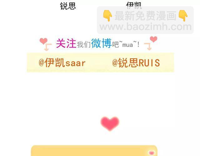 甜美的咬痕 - 誓約篇 第4話 我要捕獵你(3/3) - 2