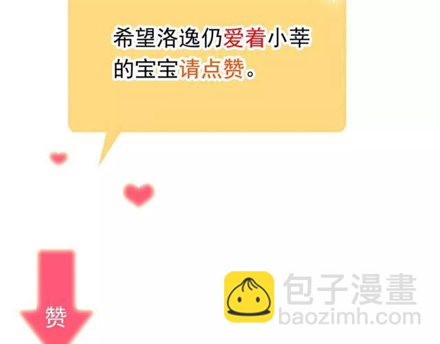 甜美的咬痕 - 誓約篇 第4話 我要捕獵你(3/3) - 1