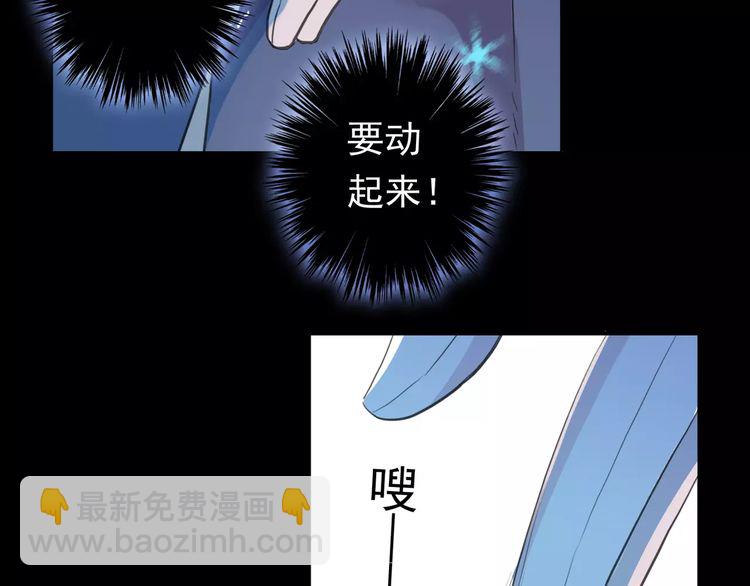 甜美的咬痕 - 誓約篇 第4話 我要捕獵你(1/3) - 4