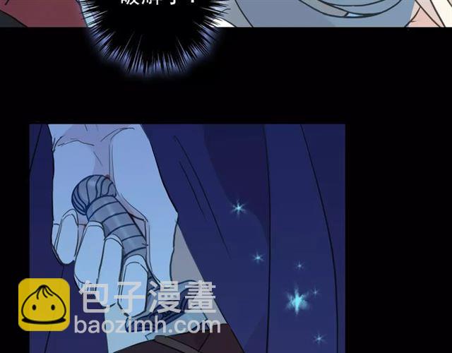 甜美的咬痕 - 誓約篇 第4話 我要捕獵你(1/3) - 8