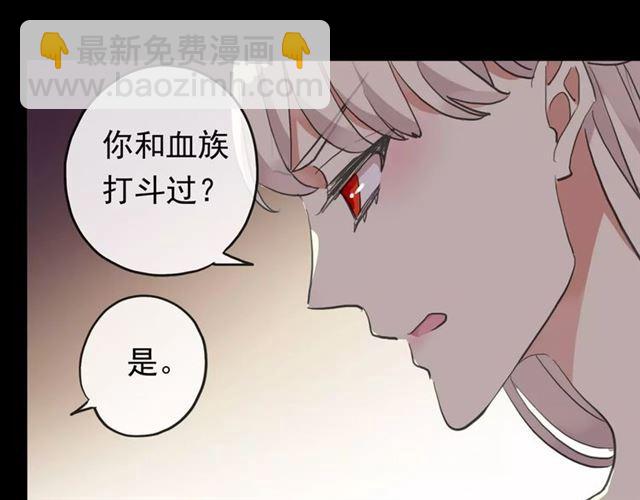 甜美的咬痕 - 誓約篇 第4話 我要捕獵你(1/3) - 2