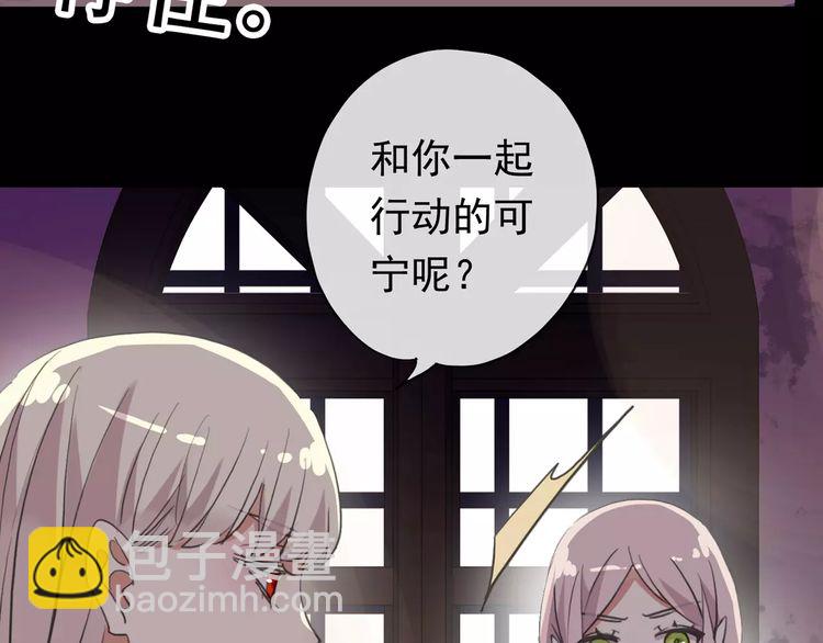 甜美的咬痕 - 誓約篇 第4話 我要捕獵你(1/3) - 1