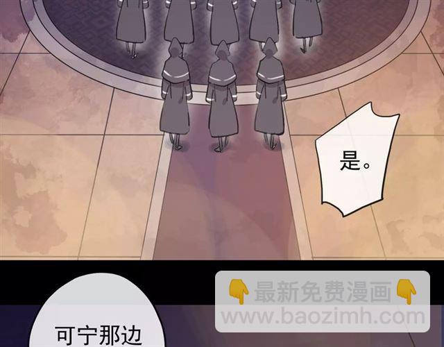 甜美的咬痕 - 誓約篇 第4話 我要捕獵你(2/3) - 2