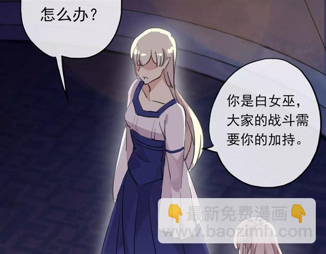 甜美的咬痕 - 誓約篇 第4話 我要捕獵你(2/3) - 3