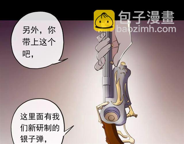 甜美的咬痕 - 誓約篇 第4話 我要捕獵你(2/3) - 5