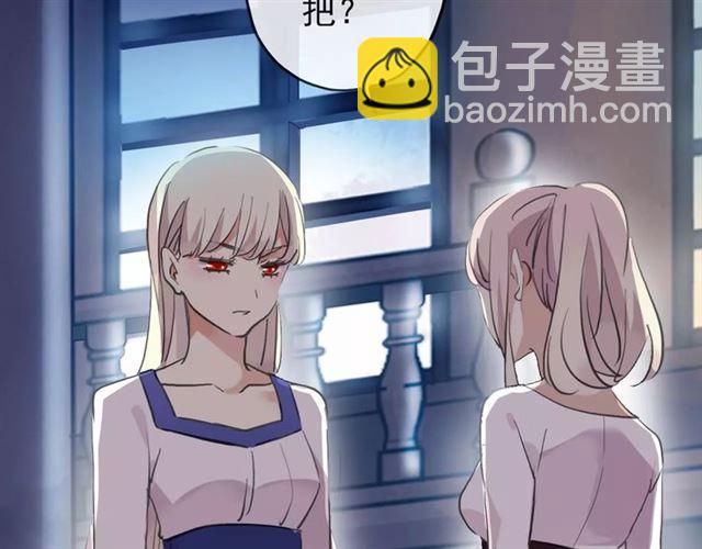 甜美的咬痕 - 誓約篇 第4話 我要捕獵你(2/3) - 7