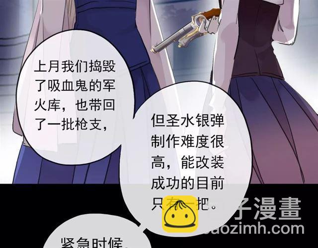 甜美的咬痕 - 誓約篇 第4話 我要捕獵你(2/3) - 8