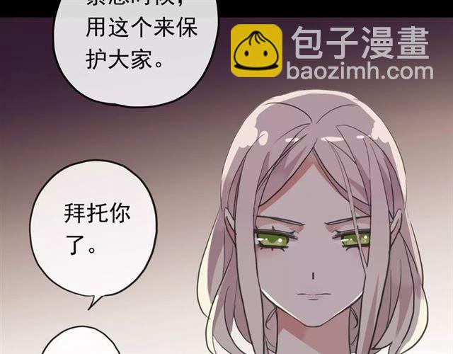 甜美的咬痕 - 誓約篇 第4話 我要捕獵你(2/3) - 1