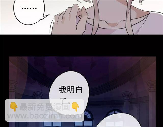 甜美的咬痕 - 誓約篇 第4話 我要捕獵你(2/3) - 2