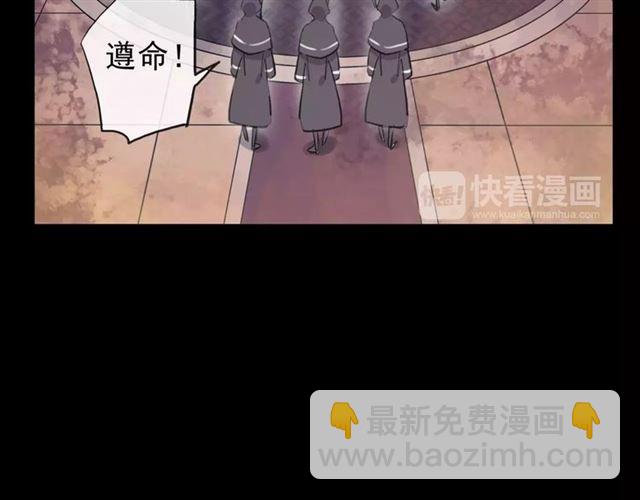 甜美的咬痕 - 誓約篇 第4話 我要捕獵你(2/3) - 4