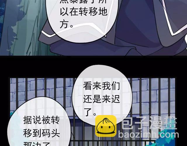 甜美的咬痕 - 誓約篇 第4話 我要捕獵你(2/3) - 2