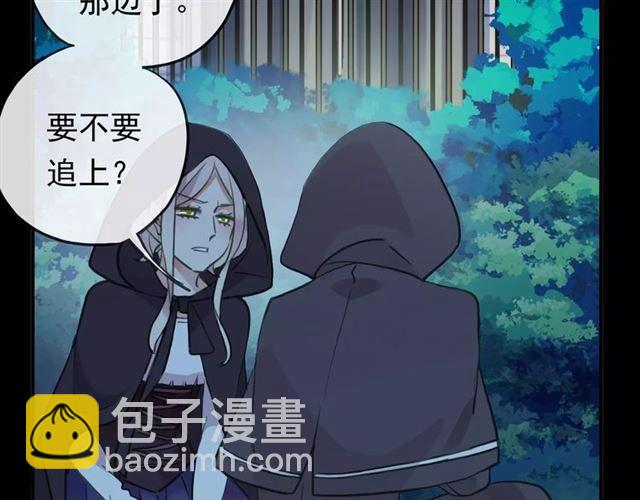 甜美的咬痕 - 誓約篇 第4話 我要捕獵你(2/3) - 3