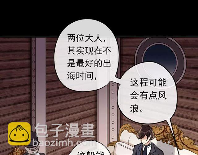 甜美的咬痕 - 誓約篇 第4話 我要捕獵你(2/3) - 2