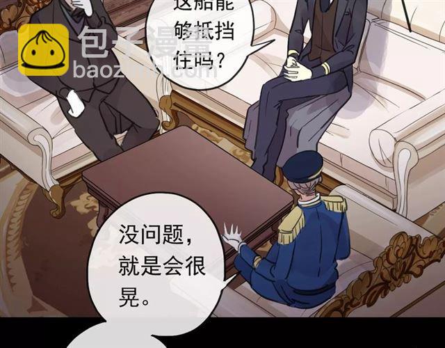 甜美的咬痕 - 誓約篇 第4話 我要捕獵你(2/3) - 3