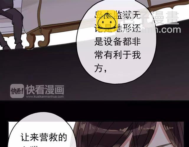 甜美的咬痕 - 誓約篇 第4話 我要捕獵你(2/3) - 7